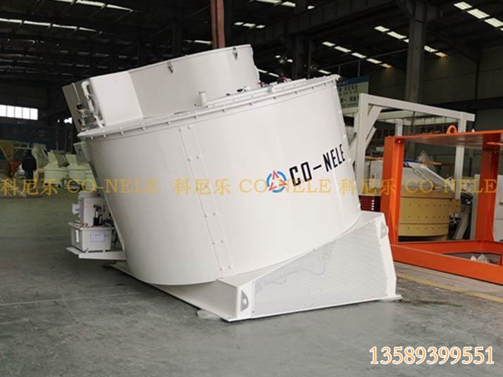 倾斜式强力混合机