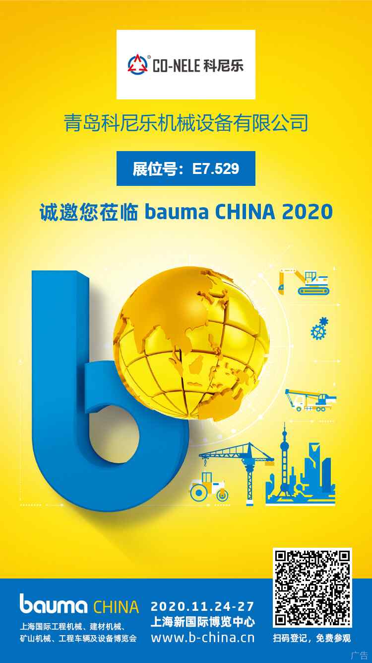 科尼乐搅拌机